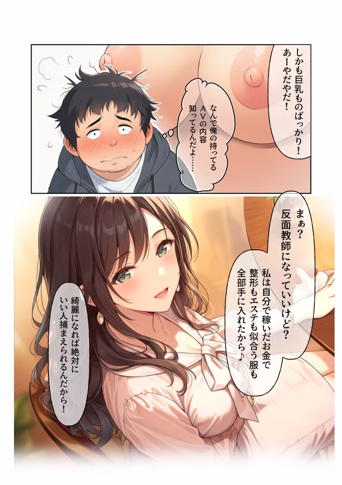 婚活敗北アラサー妹が、最後に兄だけを頼ってくる hitomiエロ漫画raw サンプル画像005