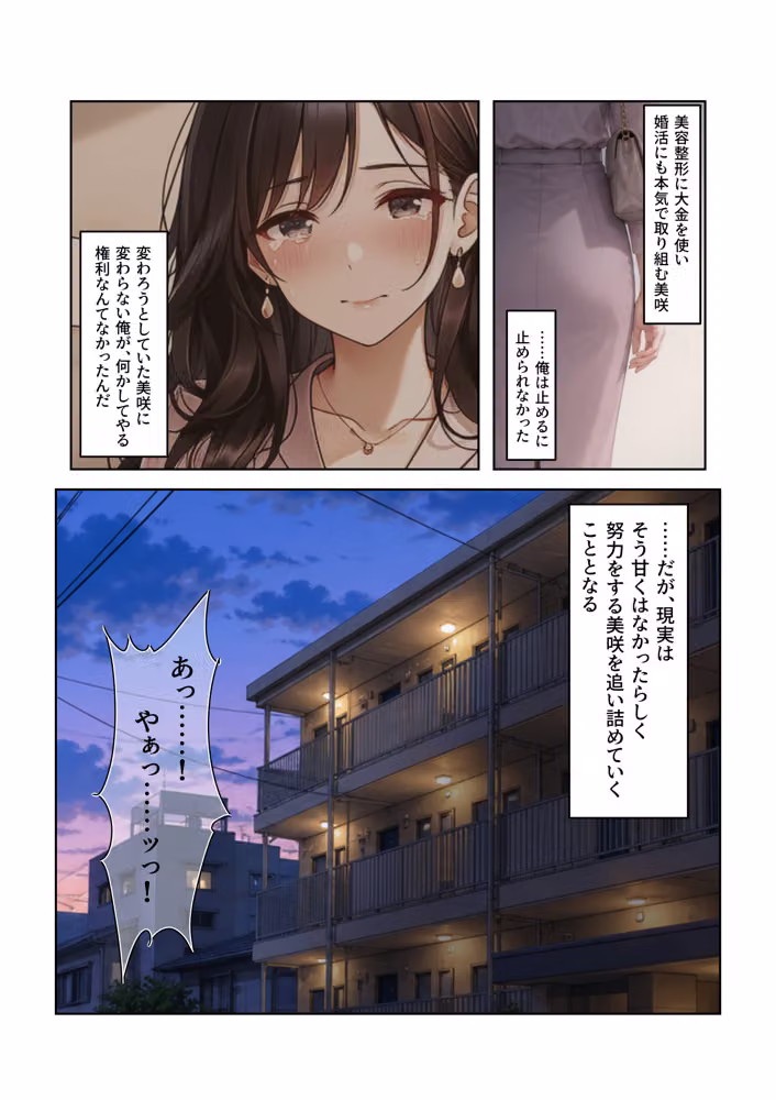 婚活敗北アラサー妹が、最後に兄だけを頼ってくる hitomiエロ漫画raw サンプル画像007