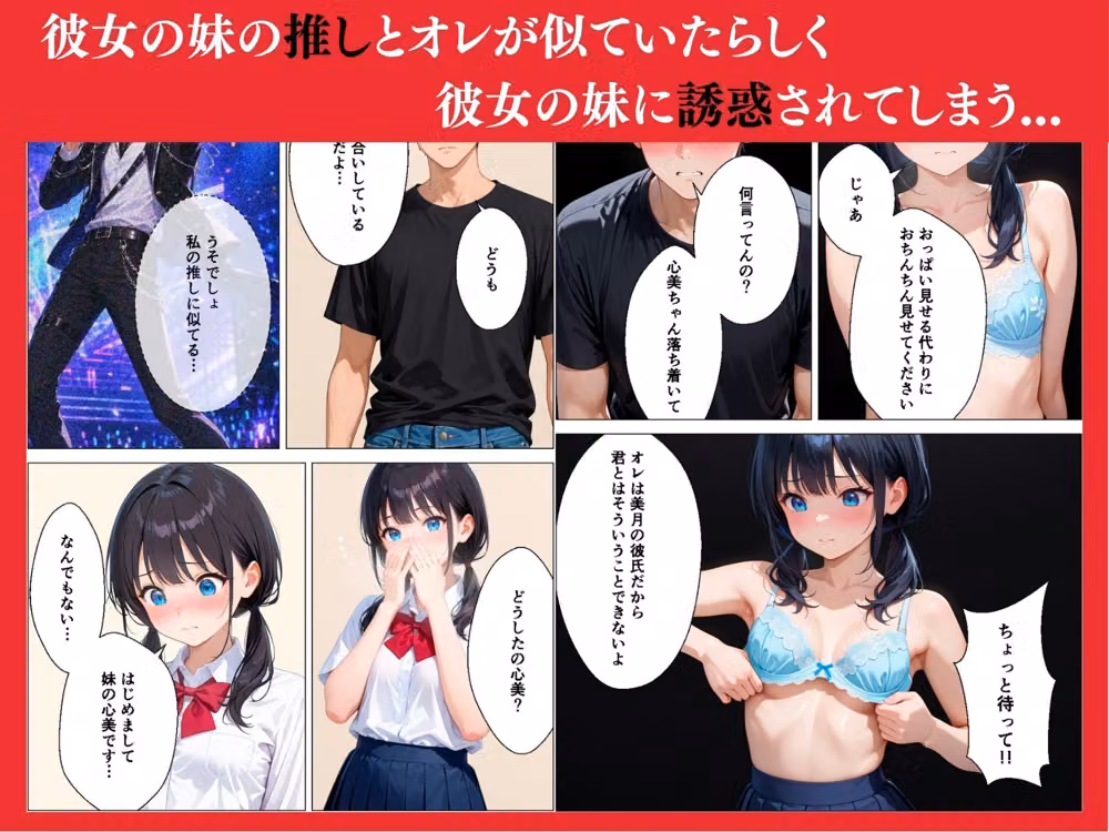 彼女の姉 妹 母が欲求不満だったので生ハメセックスしたらとんでも展開でした hitomiエロ漫画raw サンプル画像003