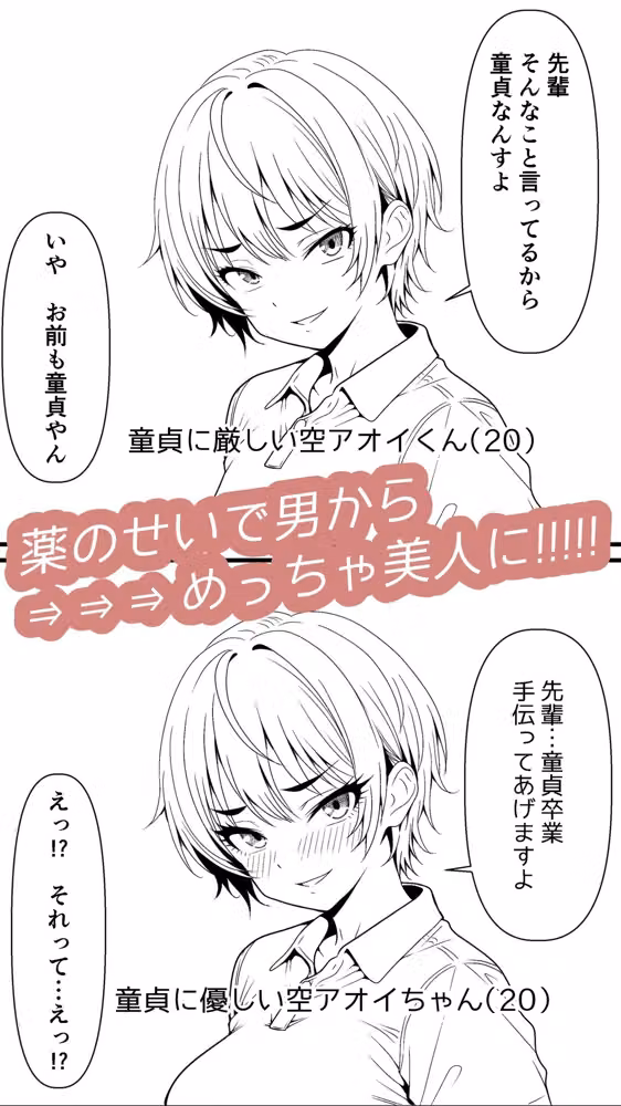 アオイちゃんは元男です1 hitomiエロ漫画raw サンプル画像002