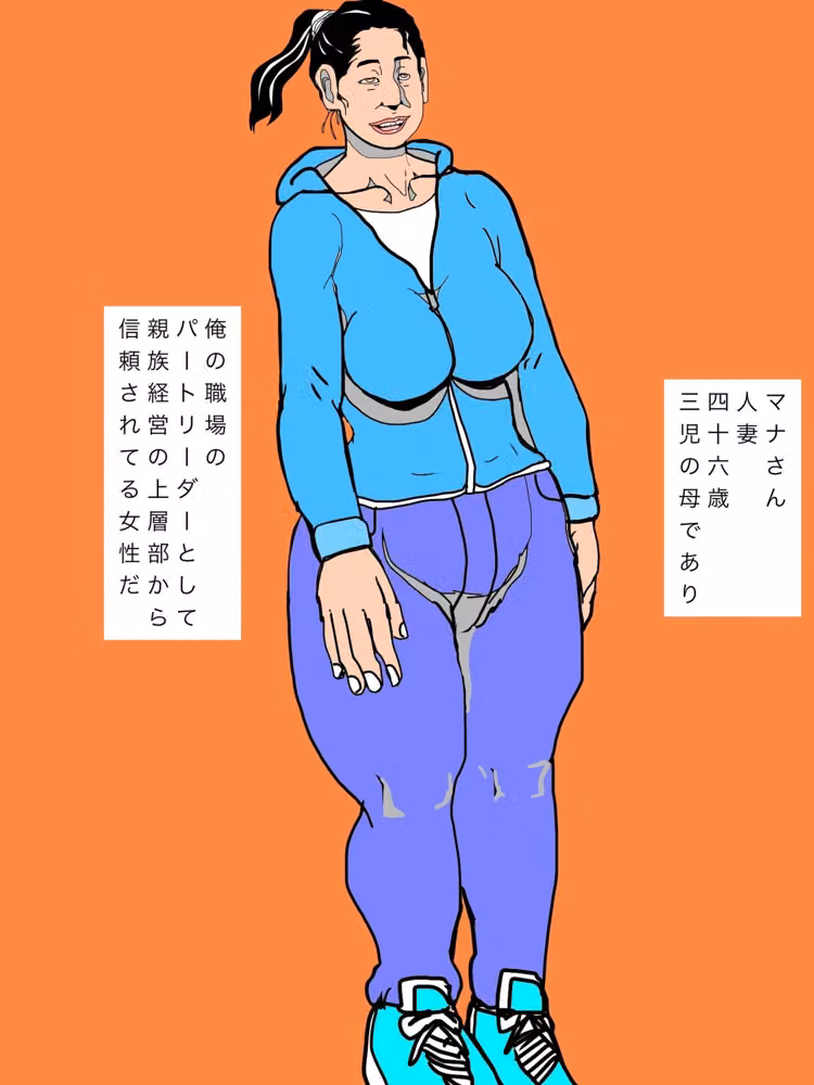 パートリーダーのマナさんの巨尻をいつか揉みまくってみたい hitomiエロ漫画raw サンプル画像002