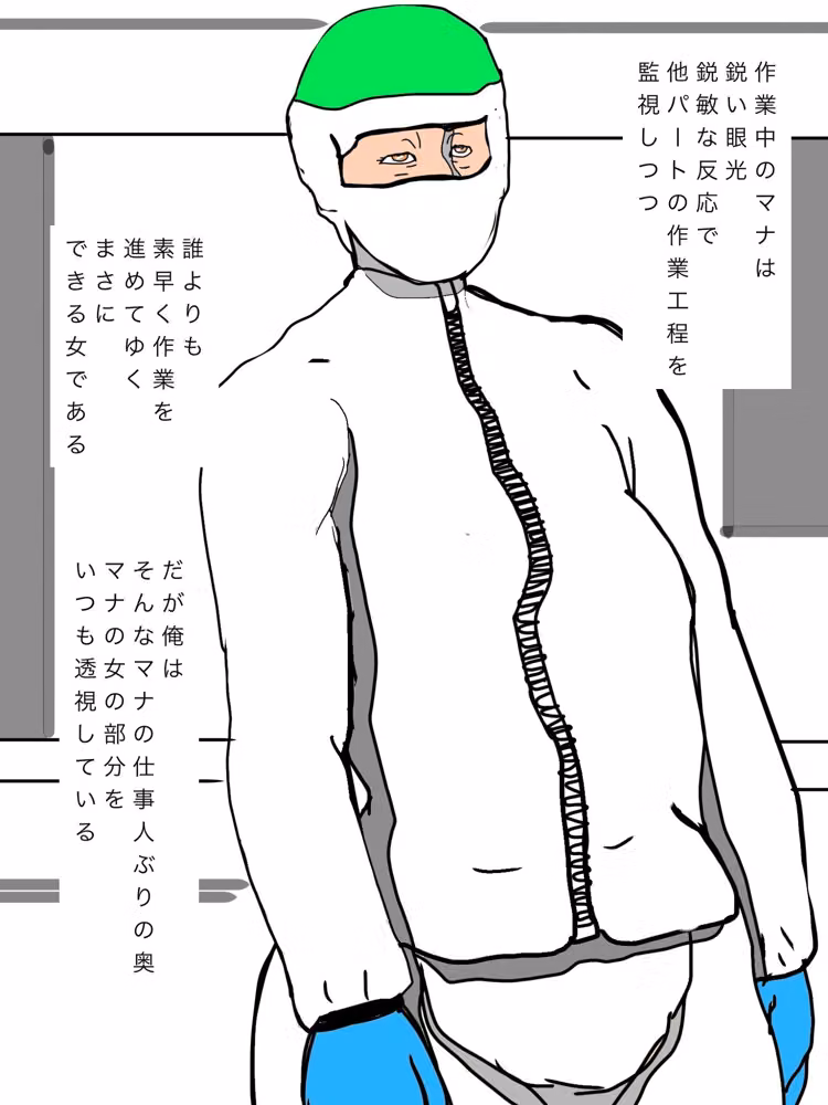 パートリーダーのマナさんの巨尻をいつか揉みまくってみたい hitomiエロ漫画raw サンプル画像003
