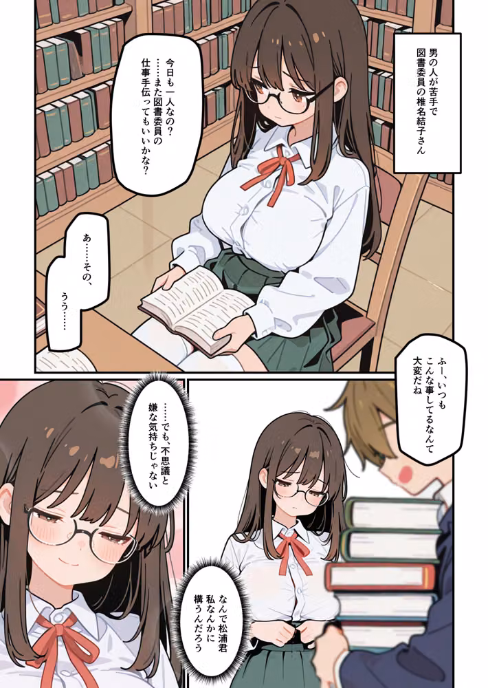ハーレムラブコメ乗っ取りおじさん〜想いを寄せる幼馴染にサイミンおじさんが成り代わってるけど、私は騙されません。〜 hitomiエロ漫画raw サンプル画像012