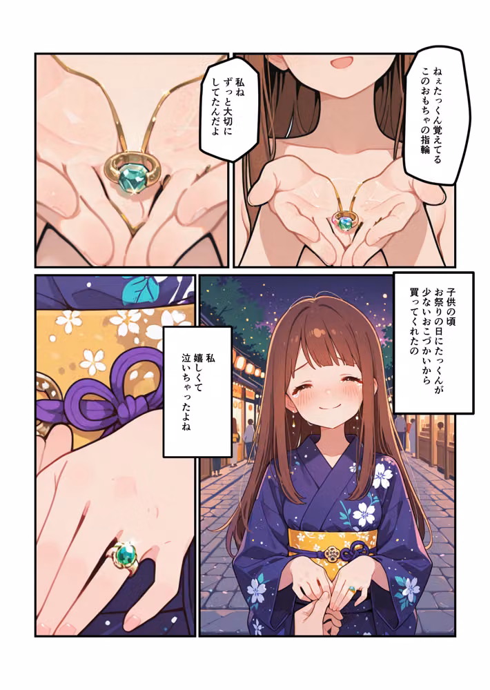 ハーレムラブコメ乗っ取りおじさん〜想いを寄せる幼馴染にサイミンおじさんが成り代わってるけど、私は騙されません。〜 hitomiエロ漫画raw サンプル画像023