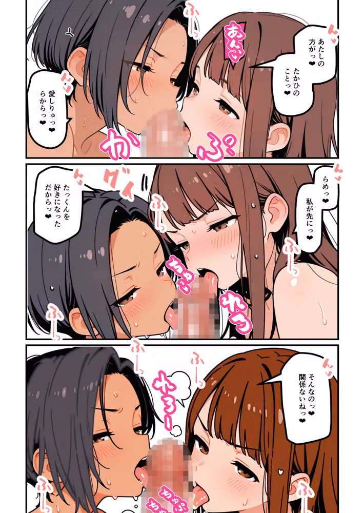 ハーレムラブコメ乗っ取りおじさん〜想いを寄せる幼馴染にサイミンおじさんが成り代わってるけど、私は騙されません。〜 hitomiエロ漫画raw サンプル画像028
