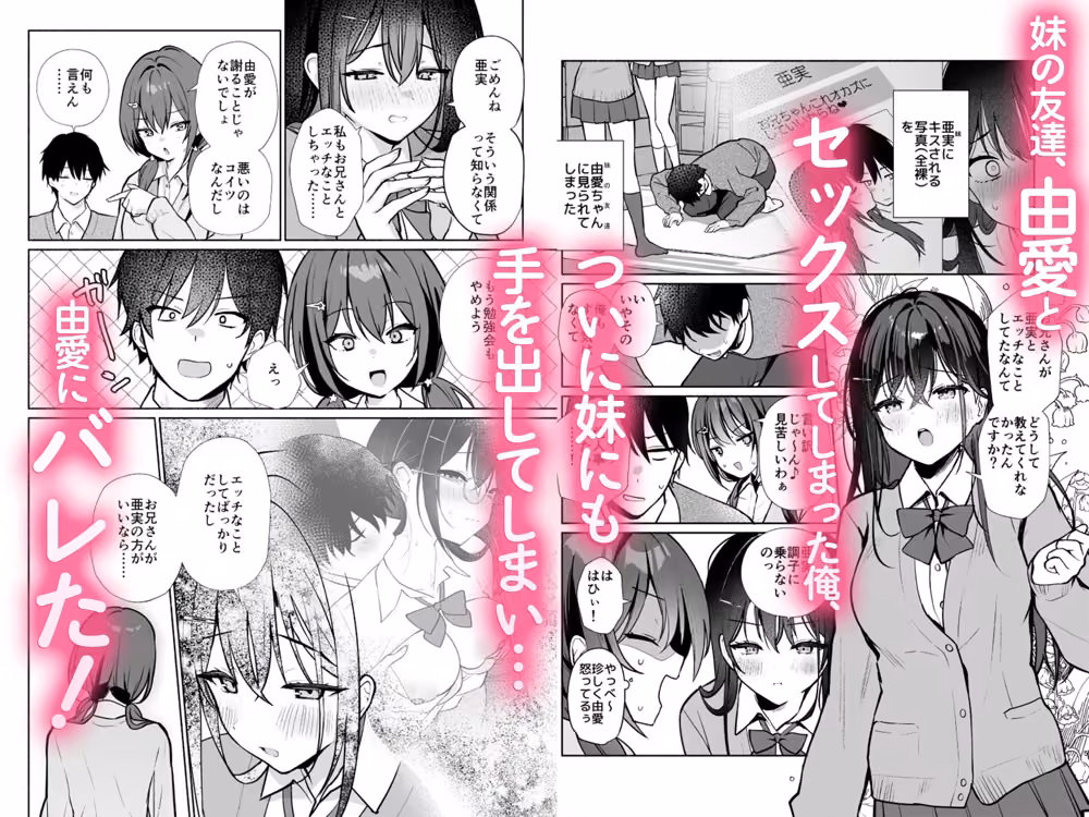 妹の友達がいちばん気持ちいい2 hitomiエロ漫画raw サンプル画像001
