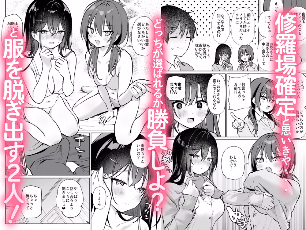 妹の友達がいちばん気持ちいい2 hitomiエロ漫画raw サンプル画像002