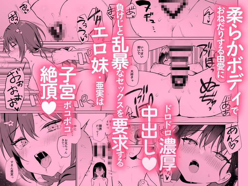 妹の友達がいちばん気持ちいい2 hitomiエロ漫画raw サンプル画像004