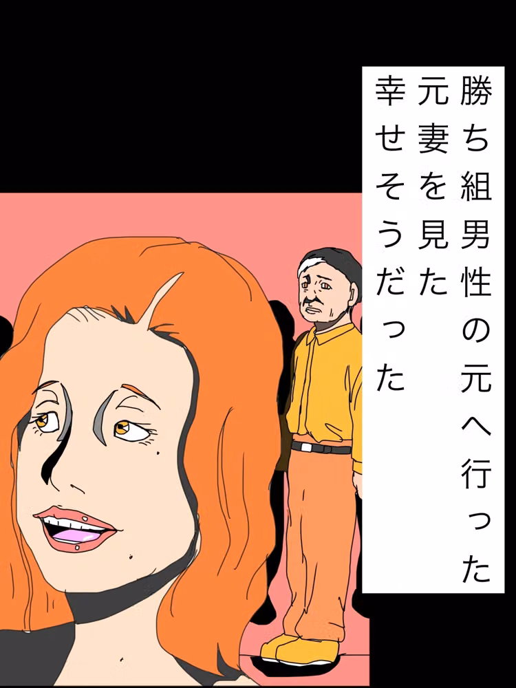 勝ち組男性の元へ行った元妻を見た幸せそうだった hitomiエロ漫画raw サンプル画像001