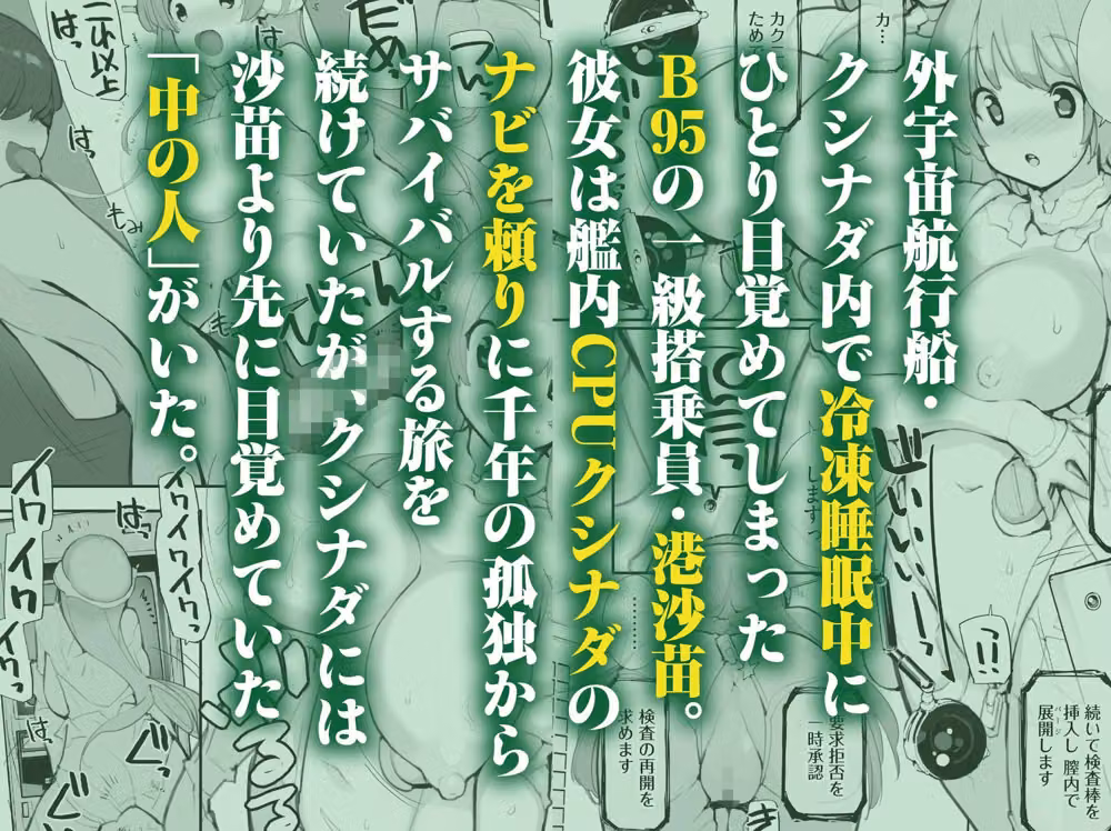 星間航路の姦測者 VOL.2 hitomiエロ漫画raw サンプル画像002