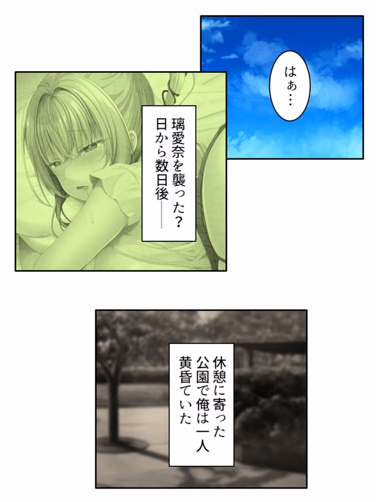 巨乳でビ●チな幼馴染の性欲処理担当！？ 下巻 hitomiエロ漫画raw サンプル画像001