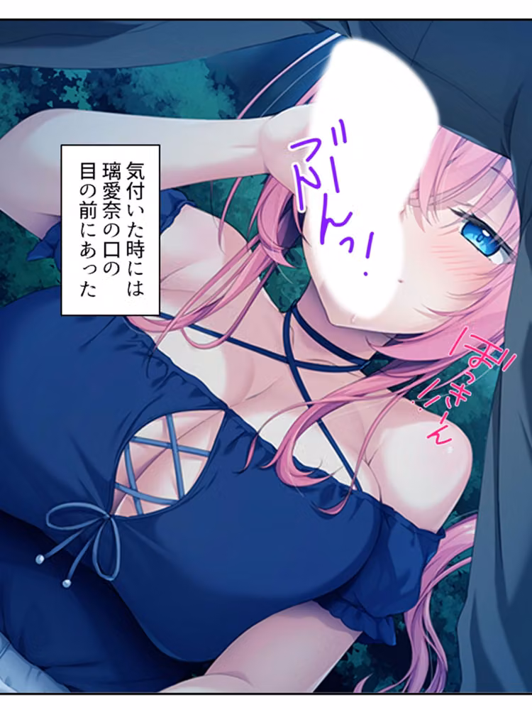 巨乳でビ●チな幼馴染の性欲処理担当！？ 下巻 hitomiエロ漫画raw サンプル画像002