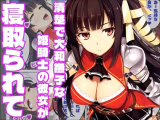 【恋騎士Pure〇y☆Kiss】姫騎士の血は大和撫子を汚し
