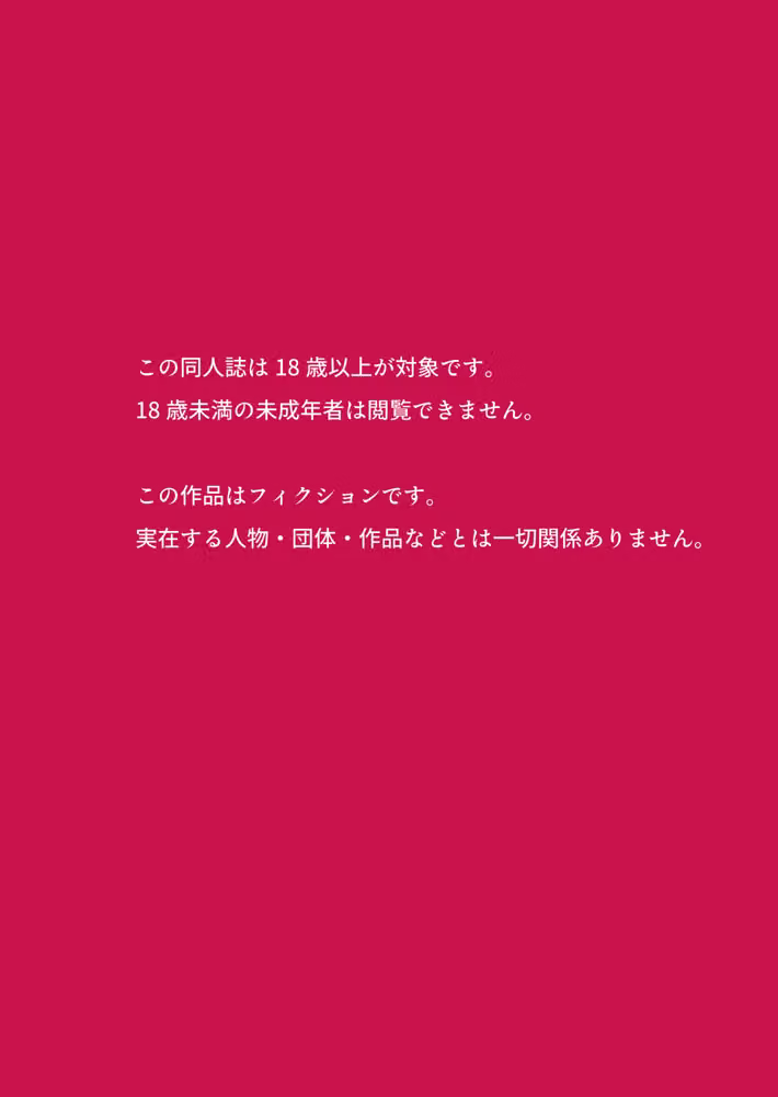 おじさんたちにめちゃくちゃにされたい「格闘娘 佐々木 葵」/B面 hitomiエロ漫画raw サンプル画像002