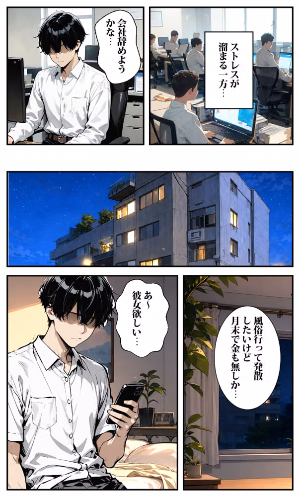 スマホのオマンコガチャ回したら人妻が当たった hitomiエロ漫画raw サンプル画像003