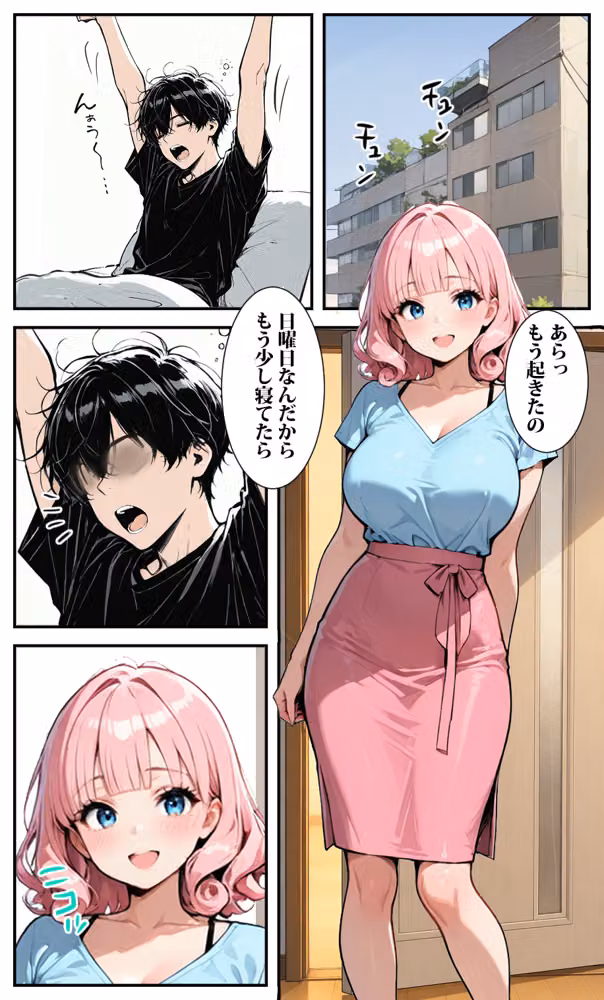 スマホのオマンコガチャ回したら人妻が当たった hitomiエロ漫画raw サンプル画像006
