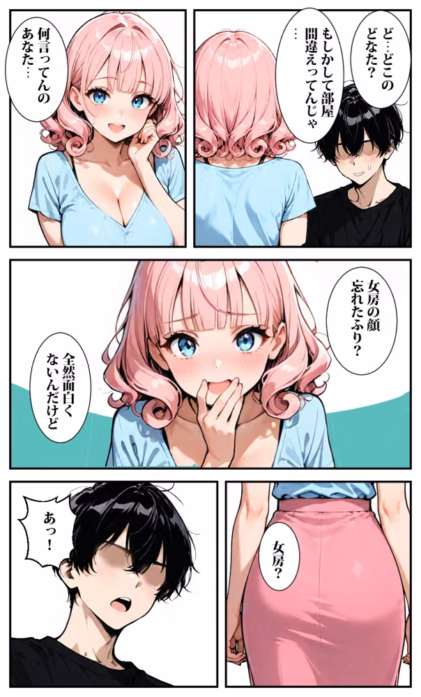 スマホのオマンコガチャ回したら人妻が当たった hitomiエロ漫画raw サンプル画像007