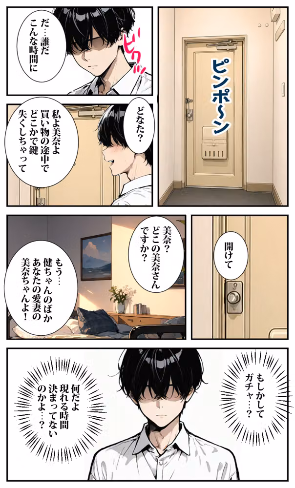スマホのオマンコガチャ回したら人妻が当たった hitomiエロ漫画raw サンプル画像015