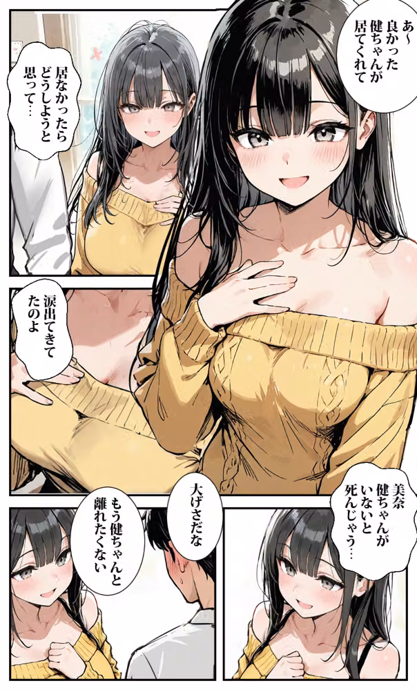 スマホのオマンコガチャ回したら人妻が当たった hitomiエロ漫画raw サンプル画像016