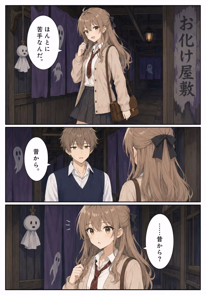 怖いなら、手つないであげる hitomiエロ漫画raw サンプル画像022