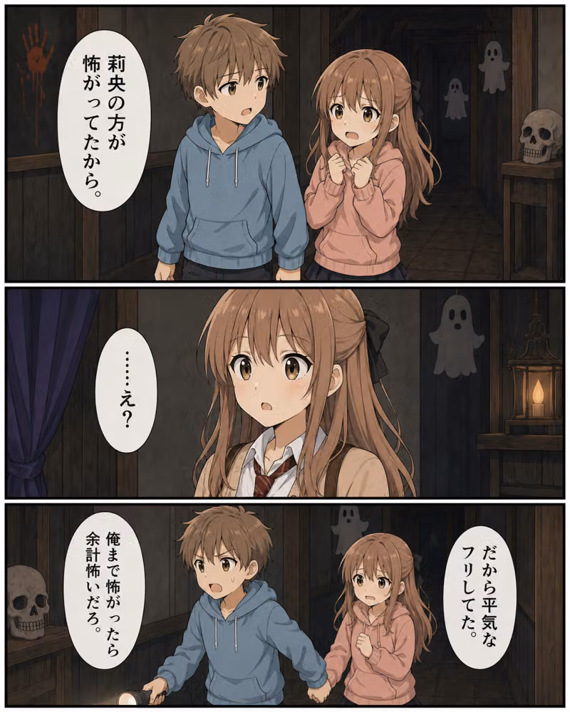 怖いなら、手つないであげる hitomiエロ漫画raw サンプル画像024