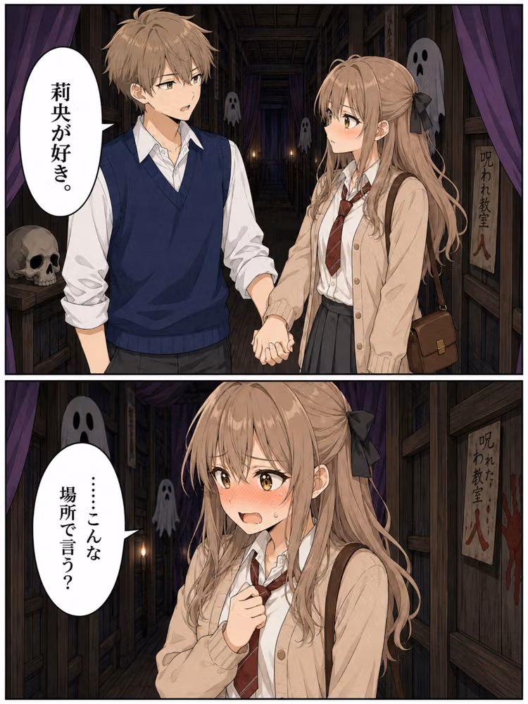 怖いなら、手つないであげる hitomiエロ漫画raw サンプル画像029