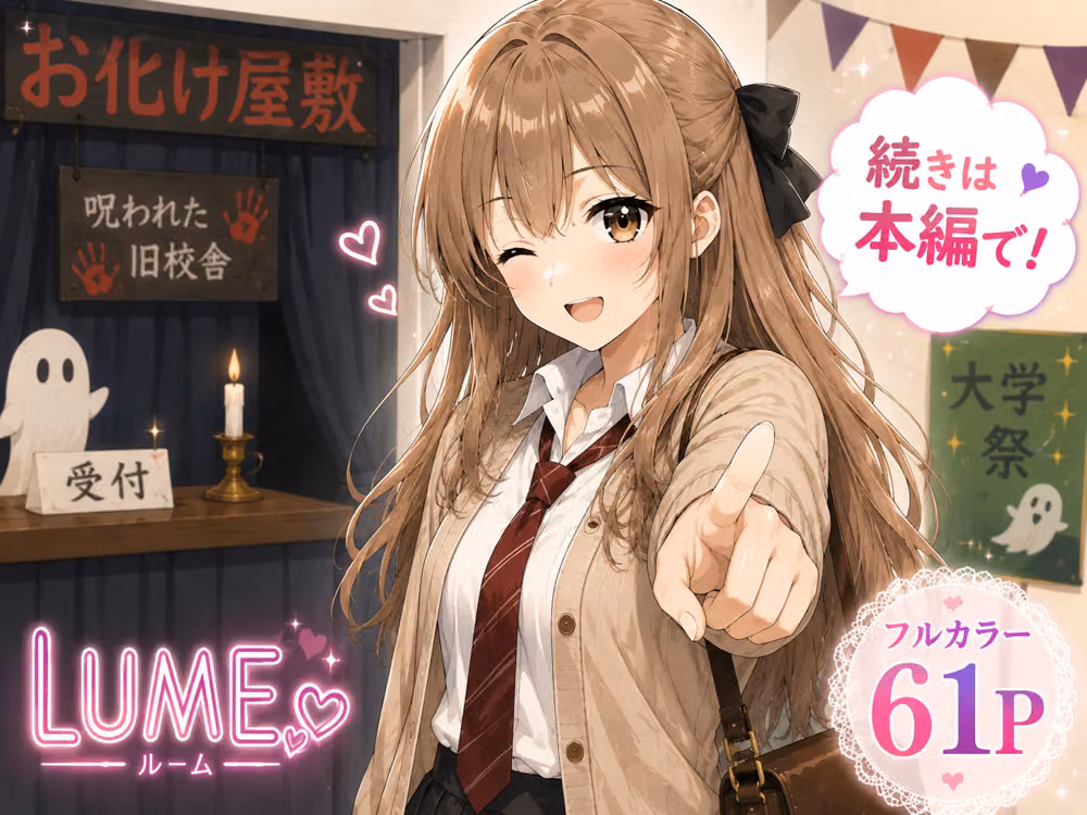 怖いなら、手つないであげる hitomiエロ漫画raw サンプル画像035