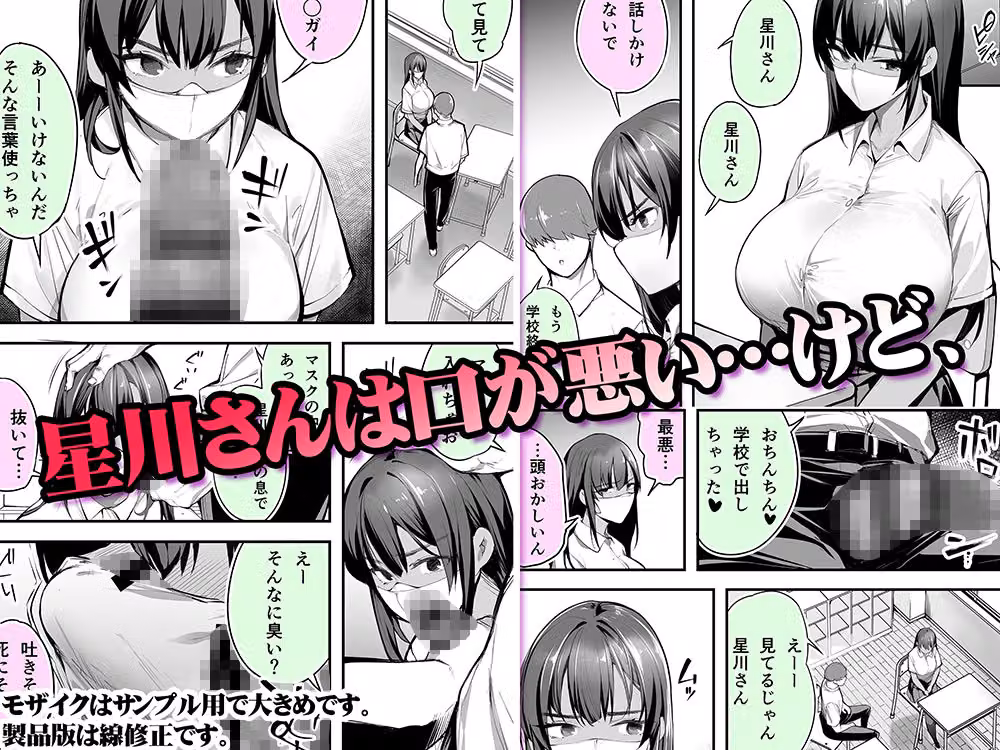 怒らないで星川さん 褐色肌版 hitomiエロ漫画raw サンプル画像001