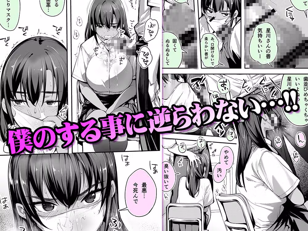 怒らないで星川さん 褐色肌版 hitomiエロ漫画raw サンプル画像002