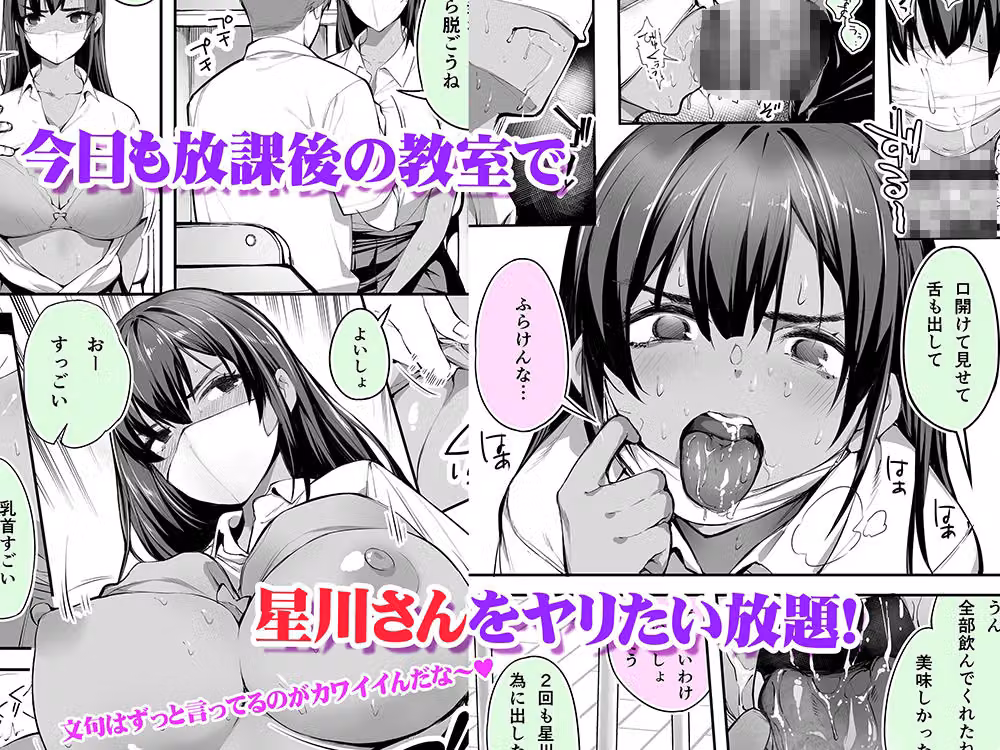 怒らないで星川さん 褐色肌版 hitomiエロ漫画raw サンプル画像003