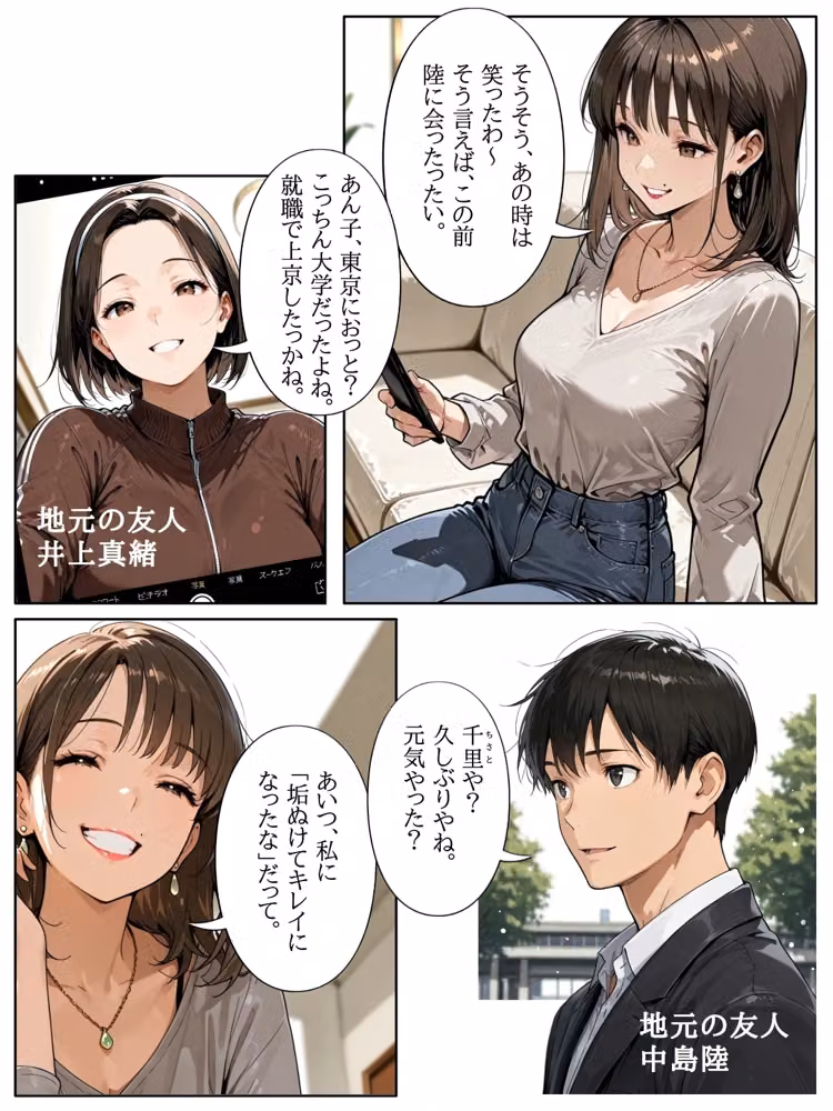 千里 hitomiエロ漫画raw サンプル画像002