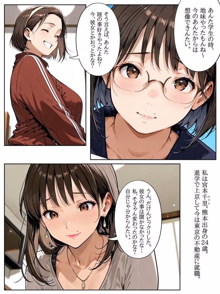 千里 hitomiエロ漫画raw サンプル画像003