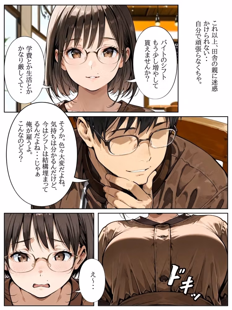 千里 hitomiエロ漫画raw サンプル画像008