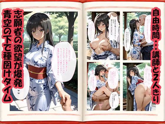 大人の妊活修学旅行〜T◯LOVEるキャラと過ごす孕ませ温泉旅〜 hitomiエロ漫画raw サンプル画像003