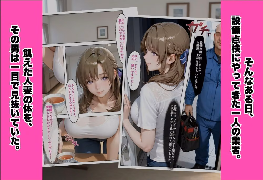 セックスレスのタワマン巨乳人妻  −巨根で堕とされ中出し寝取られSEX− hitomiエロ漫画raw サンプル画像002