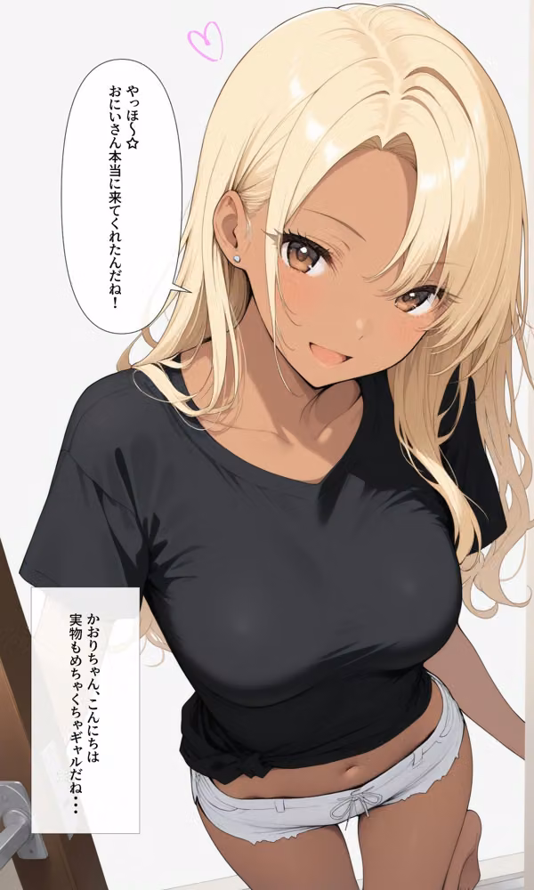 可愛いあの子と一緒にオナニーした話 〜かおり〜 hitomiエロ漫画raw サンプル画像002