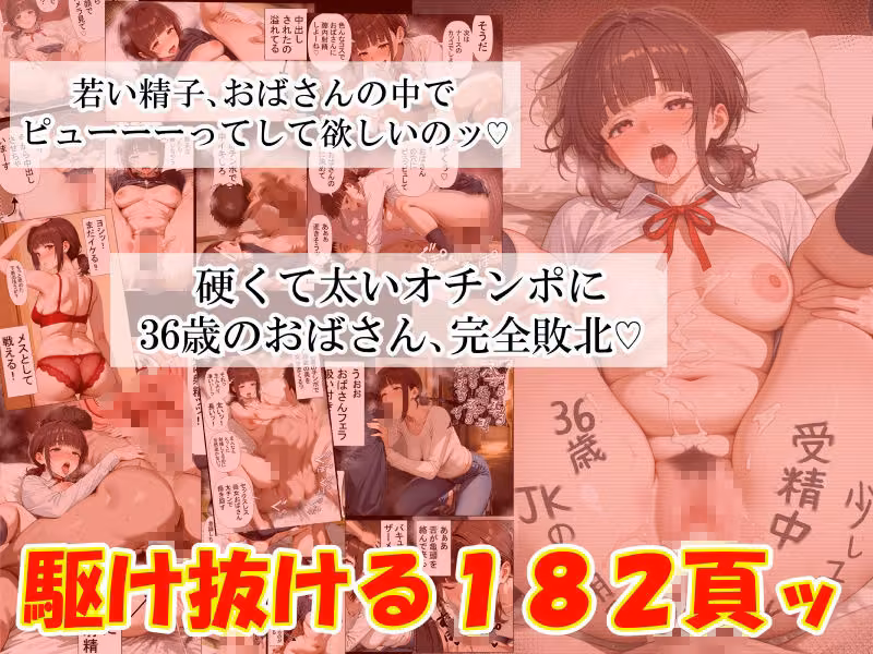 バイト先の地味なおばさん（36歳）   おばさんだってセックスしたいッ！   おばさんの一番奥で元気な精子、ピューして（はーと） hitomiエロ漫画raw サンプル画像005
