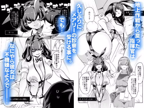 えっちでバニーで、お医者さん。 hitomiエロ漫画raw サンプル画像001