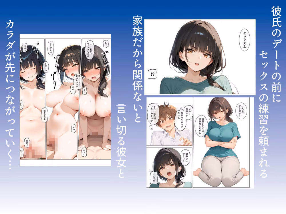 生徒会長の義妹は僕と練習してから彼氏とデートに行く hitomiエロ漫画raw サンプル画像003