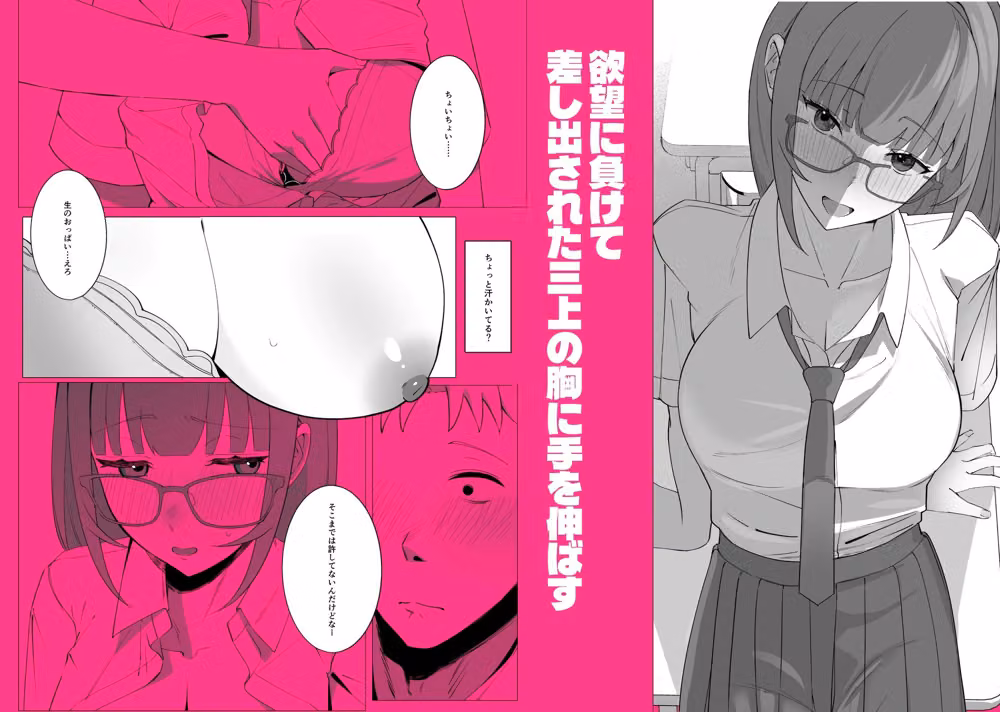 ノリでおっぱい揉ませてくれる女友達 hitomiエロ漫画raw サンプル画像003