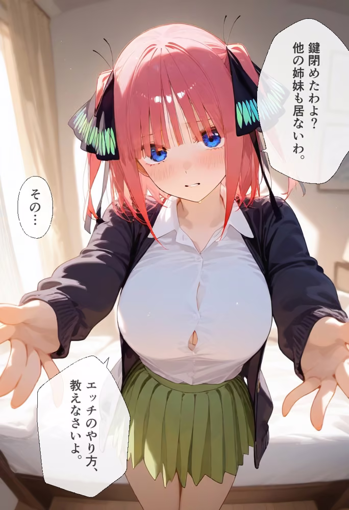 新ダントツ気持ちいいお部屋エッチ 中野二乃編 hitomiエロ漫画raw サンプル画像004