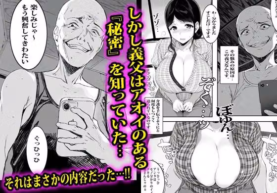 義父に弱みを握られた人妻は拒否できず無限種付けされました。 hitomiエロ漫画raw サンプル画像002