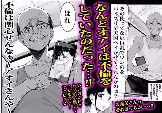 義父に弱みを握られた人妻は拒否できず無限種付けされました。 hitomiエロ漫画raw サンプル画像003