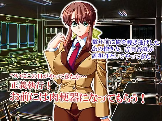 性義執行！牝教師、処される。 8巻 hitomiエロ漫画raw サンプル画像001