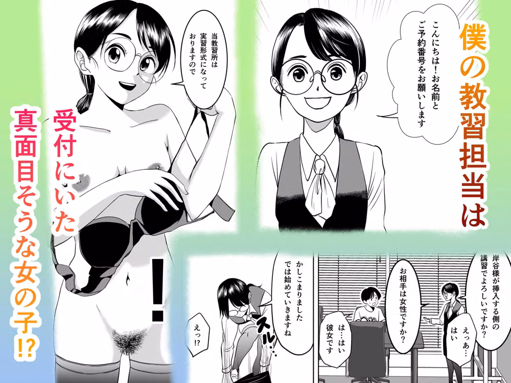 東京中央アナルセックス教習所 hitomiエロ漫画raw サンプル画像002