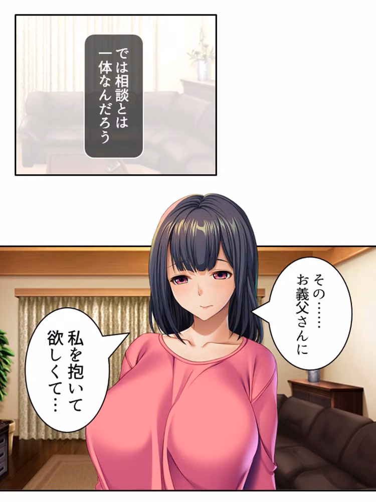 息子の嫁からNTRエッチしてほしいと頼まれた件 ＜総集編＞ hitomiエロ漫画raw サンプル画像001