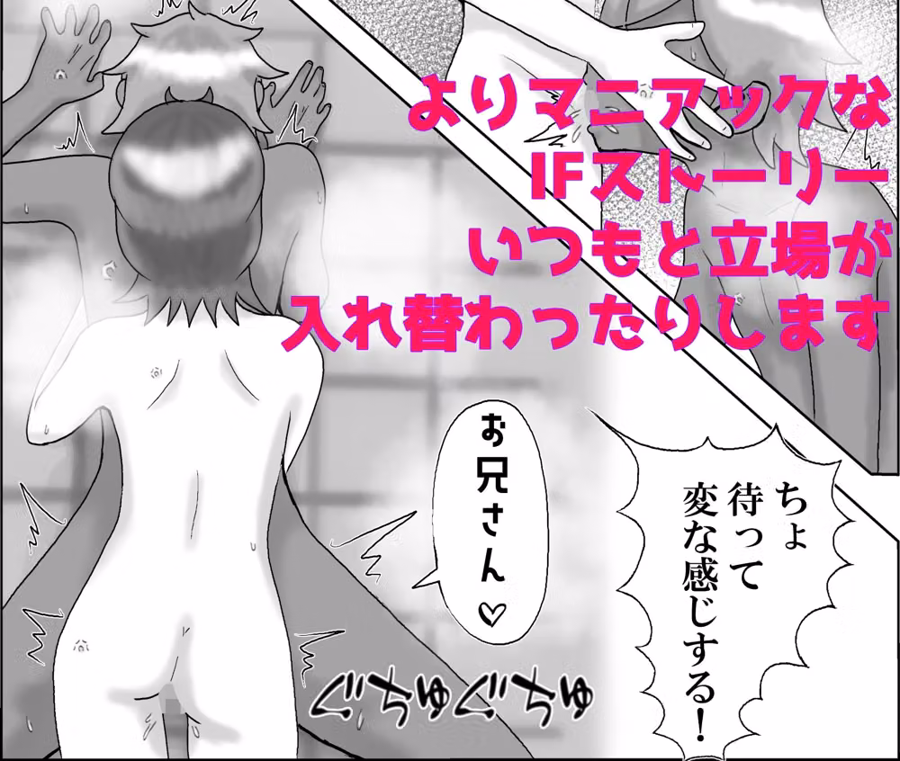 女の子みたいにイきたい番外編 hitomiエロ漫画raw サンプル画像001