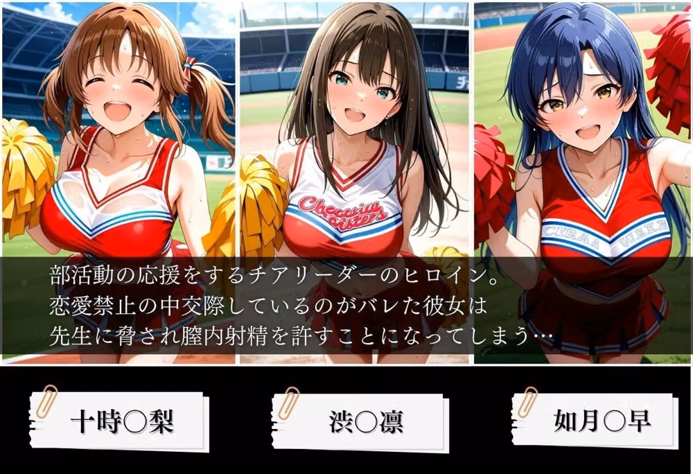 交際がバレたチアリーダーにお仕置き種付けした話〜アイ◯ルマスター編〜 hitomiエロ漫画raw サンプル画像001