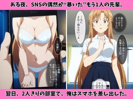 アイドル級先輩の裏垢見つけたので、俺専用の肉便器にした話 hitomiエロ漫画raw サンプル画像003
