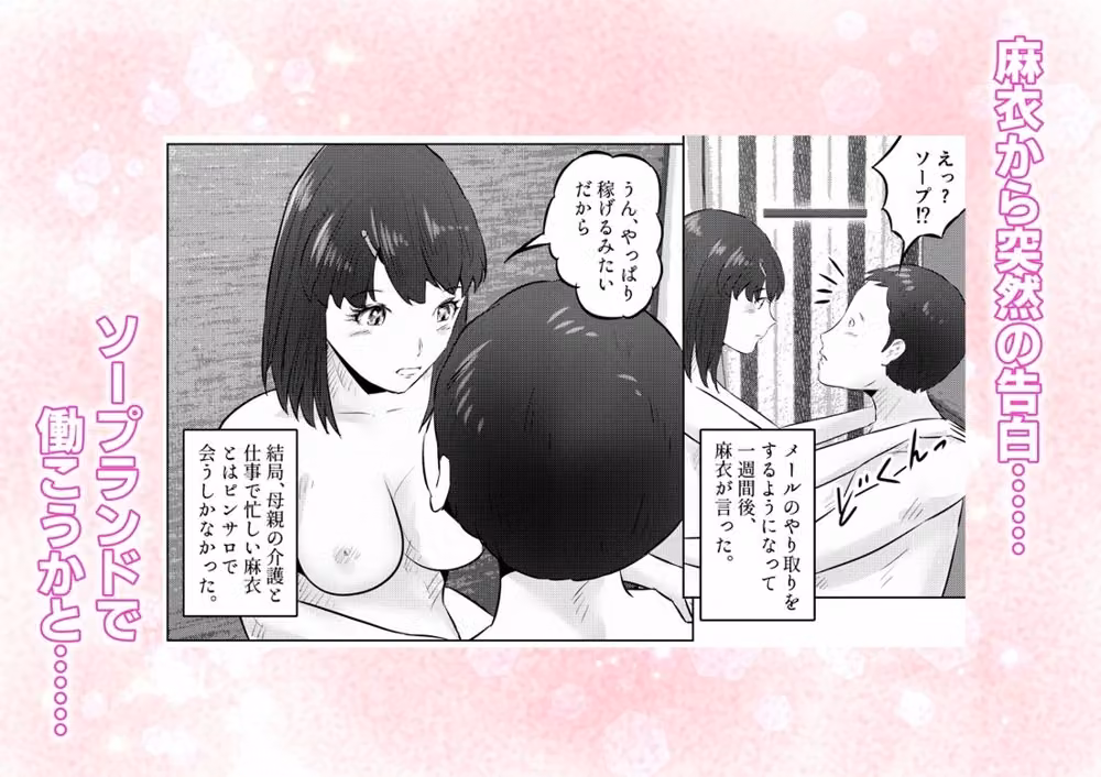 オナニーを見られたら3！ 妹の友達にオナニーを見られたら、エッチな関係になった話！  3話（全4話） hitomiエロ漫画raw サンプル画像002